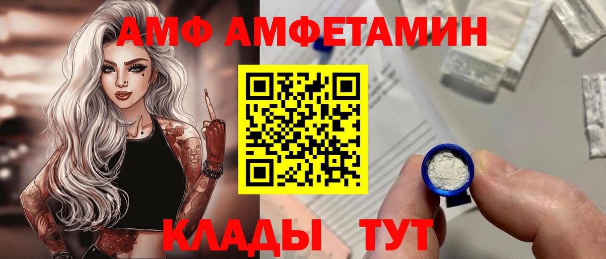 АМФЕТАМИН 97% Озёрск