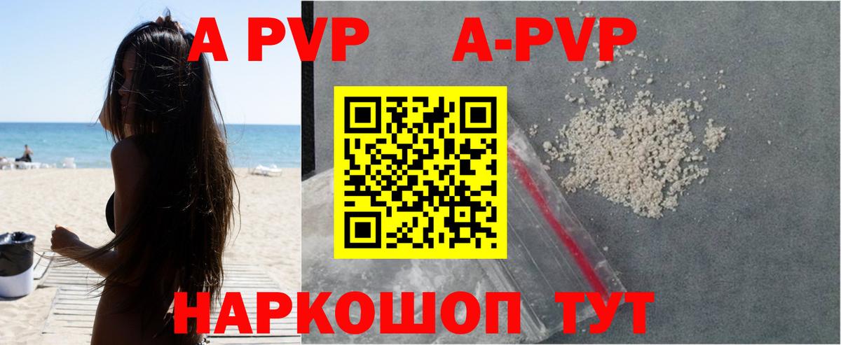 A-PVP СК КРИС Озёрск