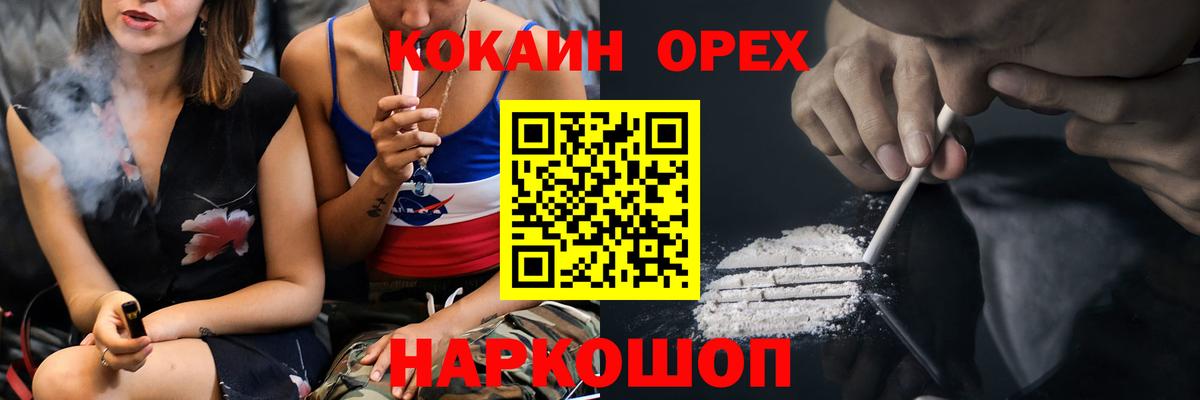 Кокаин  Вход с VPN  Озёрск  Кокаин Боливия 