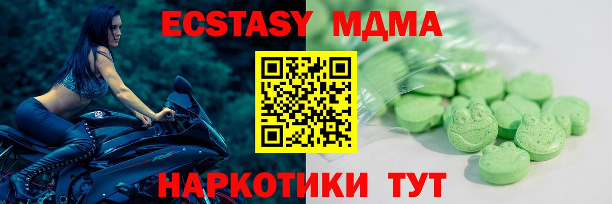 Озёрск  ЭКСТАЗИ MDMA  Вход с VPN  Экстази  ЭКСТАЗИ VHQ 