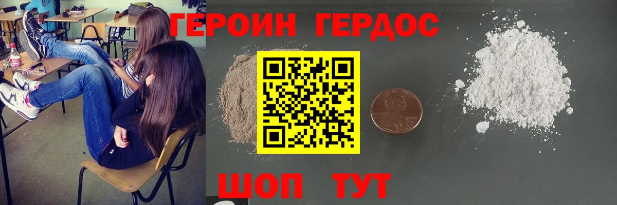 ГЕРОИН VHQ  Вход с VPN  Озёрск 