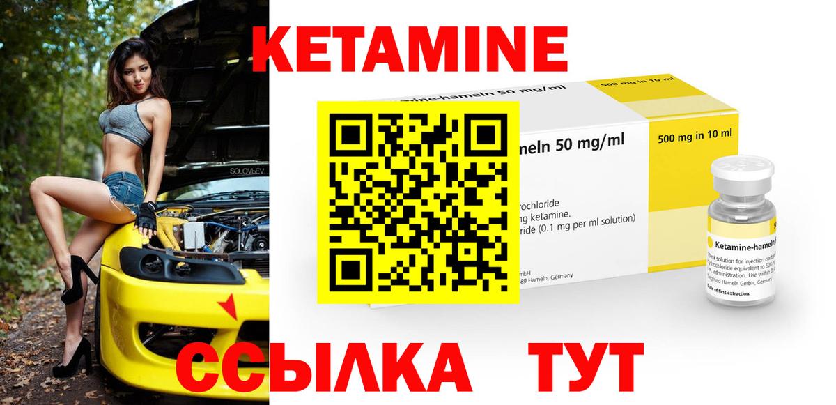 Озёрск  Кетамин VHQ  Кетамин ketamine  Вход с VPN 