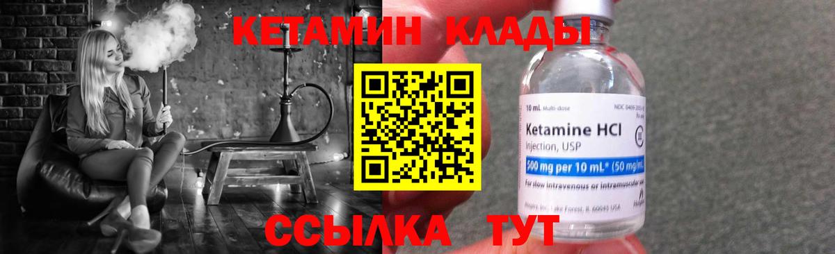 Кетамин ketamine Озёрск