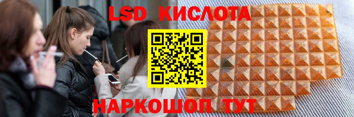 ЛСД экстази  LSD-25 экстази кислота  Озёрск  Вход с VPN  Лсд 25 экстази кислота 