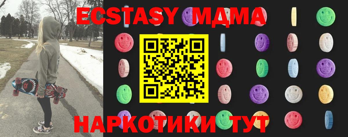 Озёрск  МДМА молли  MDMA VHQ  Вход с VPN 