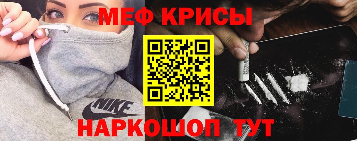 Меф mephedrone  Меф  МЕФ mephedrone  Озёрск  Вход с VPN 