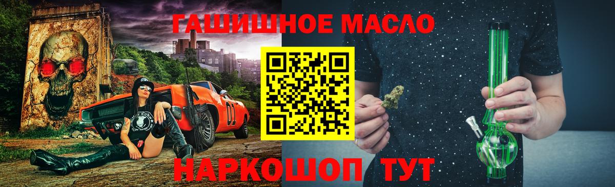 Дистиллят ТГК вейп  Дистиллят ТГК вейп  Озёрск  купить наркотики цена  Вход с VPN 