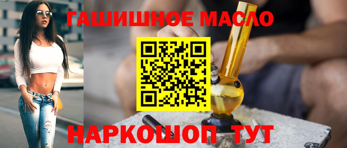 Дистиллят ТГК THC oil Озёрск