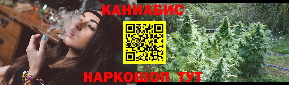 Каннабис White Widow Озёрск